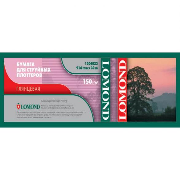 Глянцевая бумага LOMOND XL Glossy Paper для плоттеров 150г/м2 (610мм), рулон 30 метров