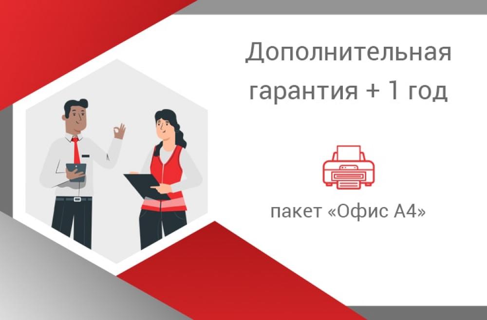 изображение Дополнительная гарантия на МФУ и принтеры для среднего офиса +1 год
